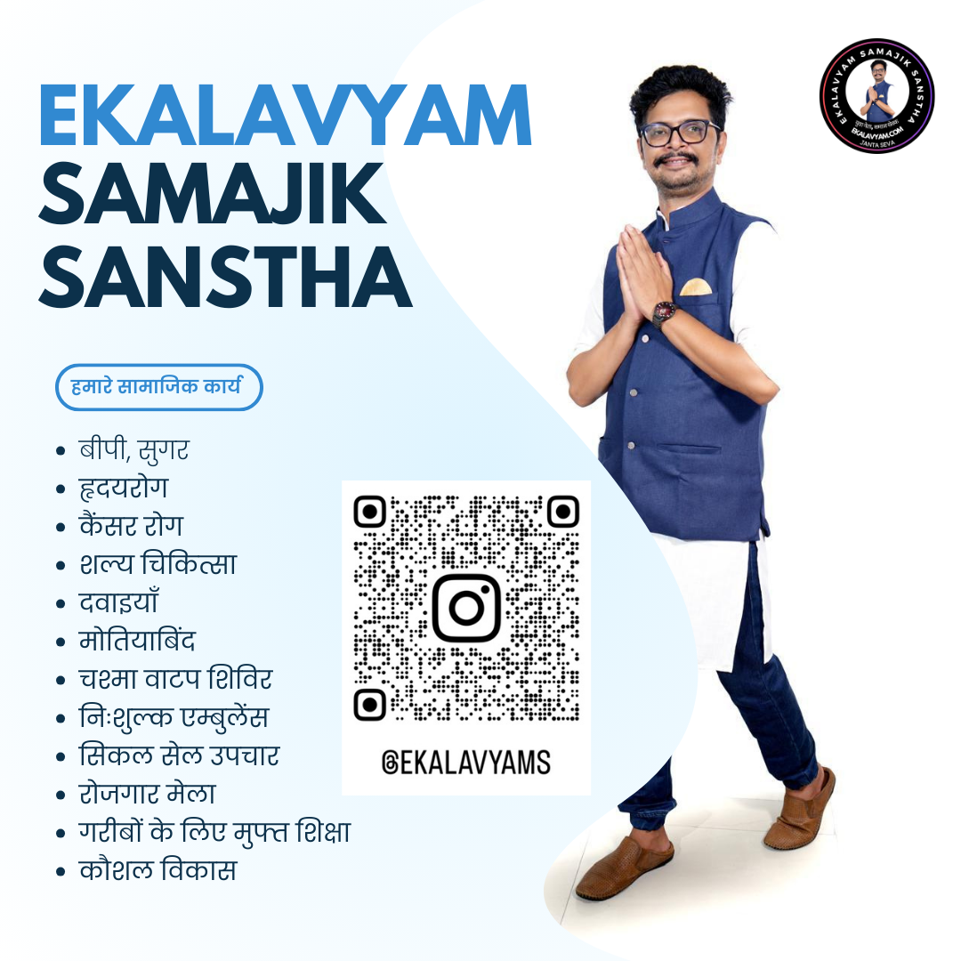 Ekalavyam Samajik Sanstha Nagpur